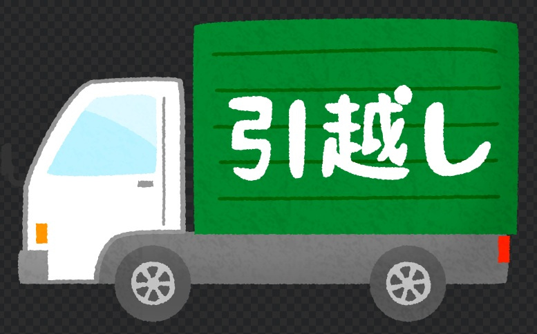 不動産を売却検討されている方へ引越しのタイミングは？手続きや注意点もあわせて紹介の画像