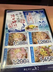 夏はやっぱり冷やし中華の画像