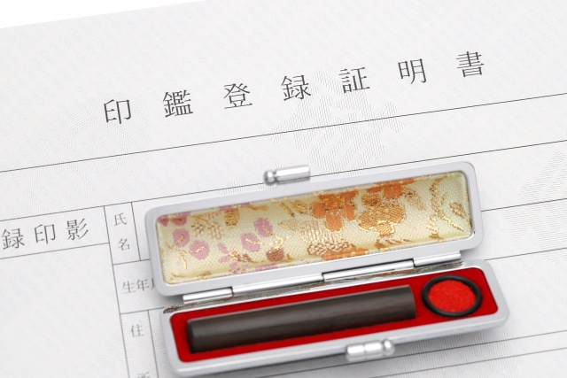 不動産売却における印鑑証明とは？印鑑との違いや必要なタイミングも解説