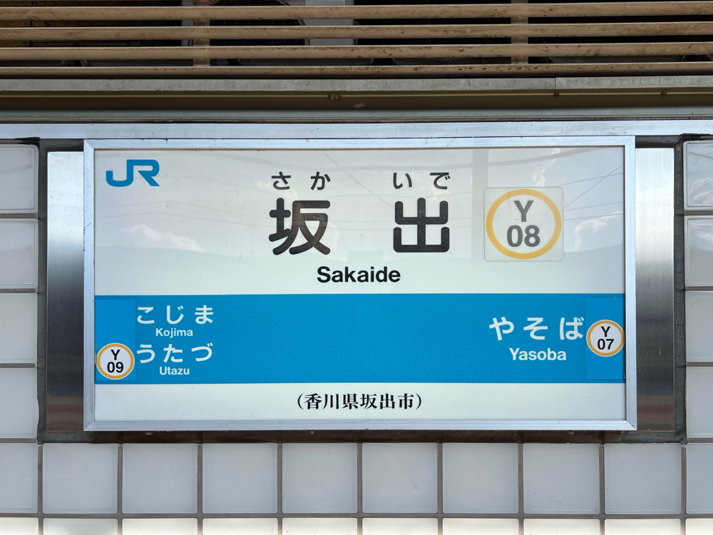 坂出市で子育て世帯向けの不動産を探すなら？地域の魅力と失敗しない選び方ガイドの画像