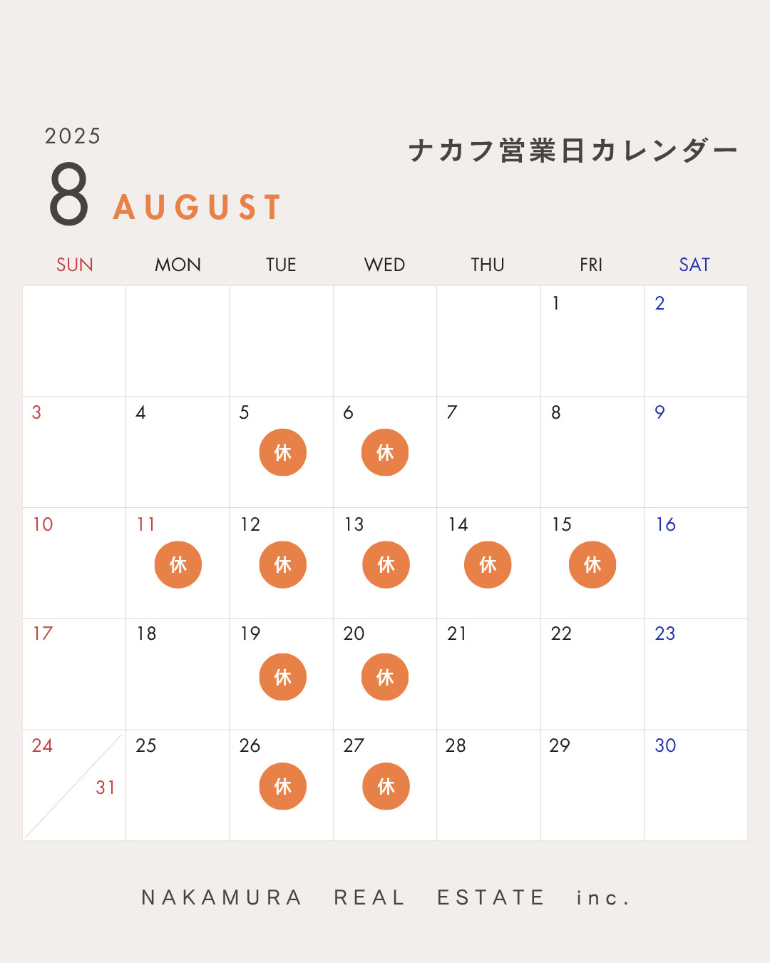 【お知らせ】8月の店休日の画像
