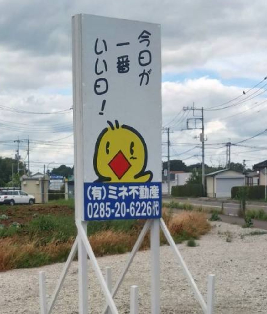 看板を設置させていただきました！の画像