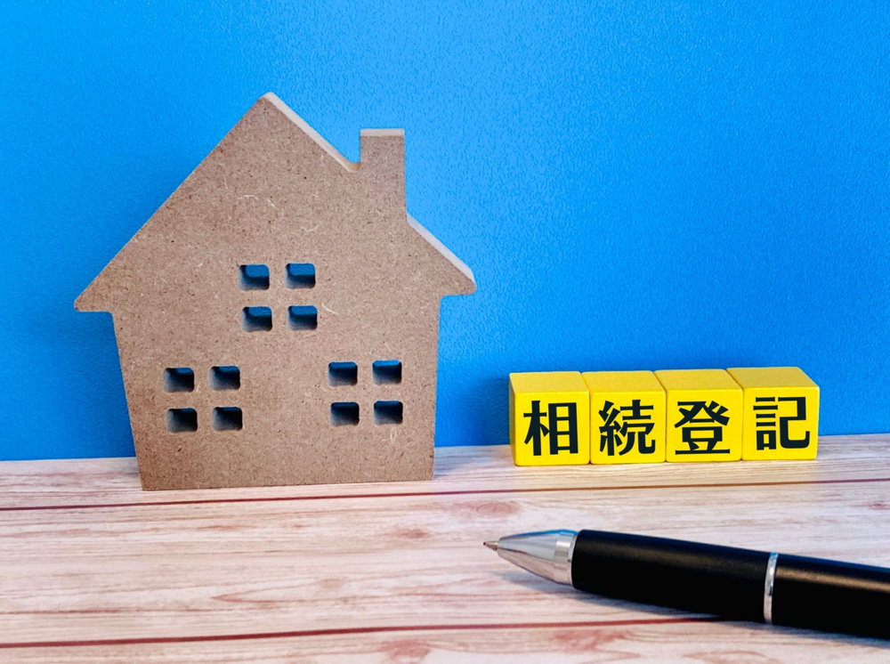 不動産の相続登記は義務化されたの？2024年からの流れと必要な対応を解説の画像