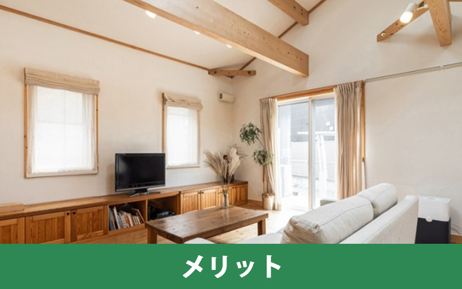 マイホームの購入で木造住宅を選ぶメリット