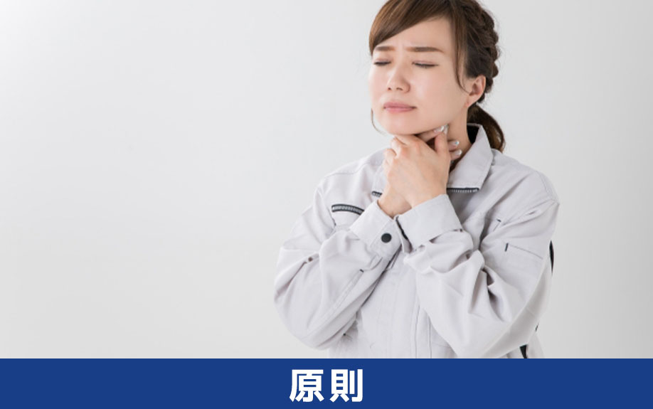 貸工場における粉塵対策の原則