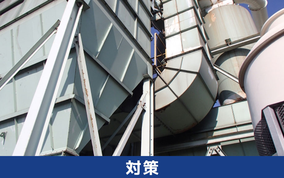 貸工場における粉塵対策