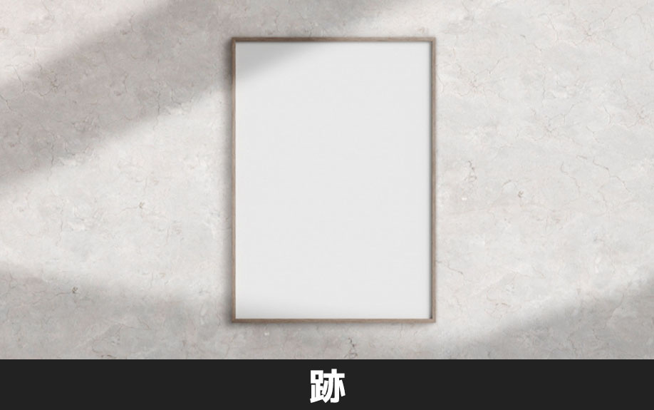 賃貸物件の壁に家具や家電の跡が残ったときの原状回復