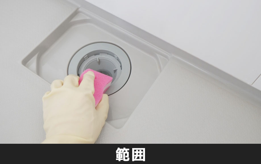 賃貸物件退去時に求められる原状回復の範囲