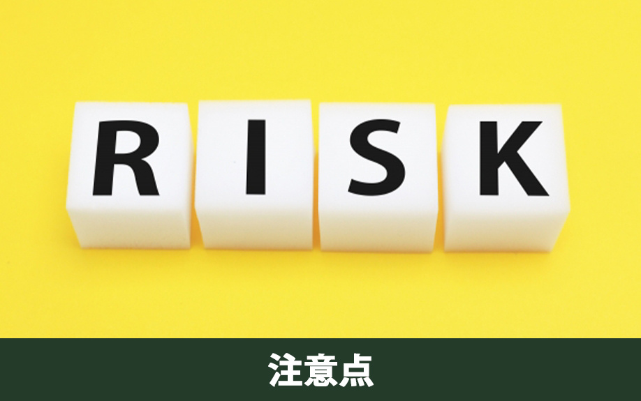 不動産売却における消費税に関する注意点