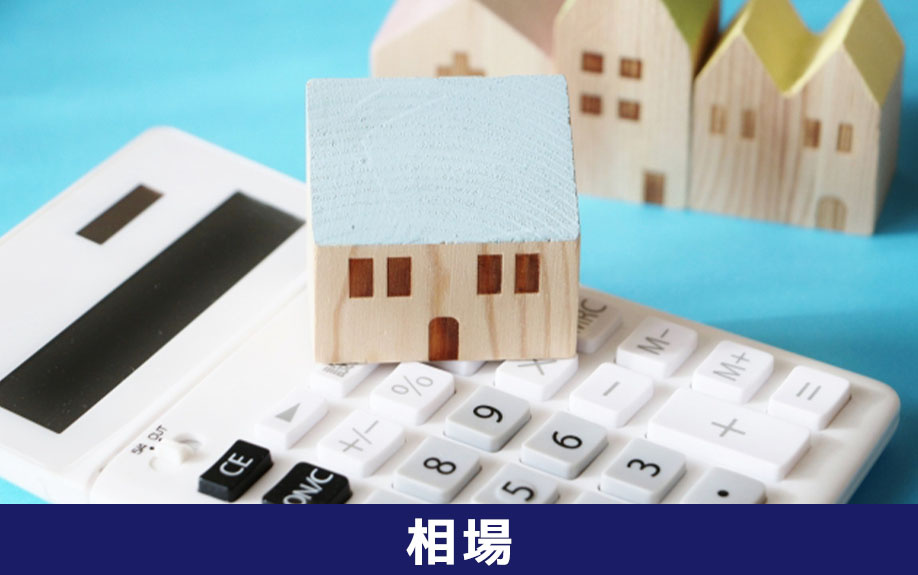 マイホーム購入の頭金の相場