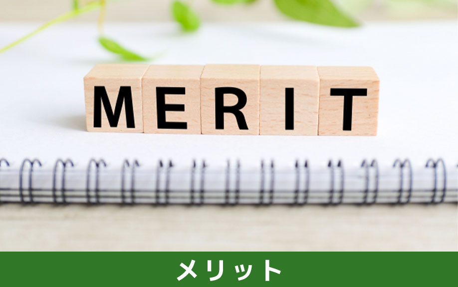 中古マンション購入時に頭金を用意するメリットとは