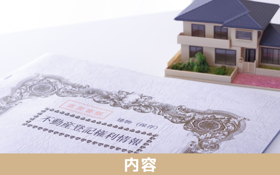 相続登記の義務化で何が変わる？義務化の内容と罰則