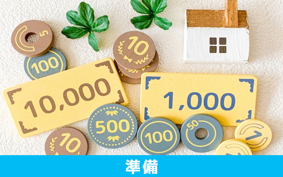 実家じまいをする前にやるべき準備