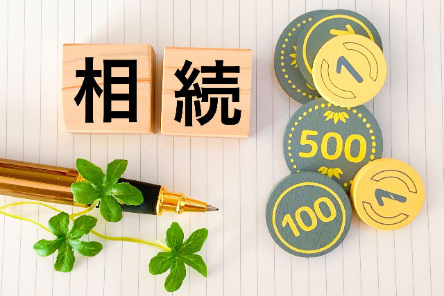 相続時精算課税制度とは？