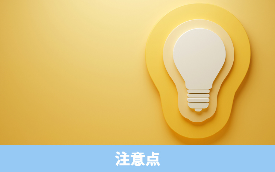 一戸建てにEV充電器を設置する場合の注意点