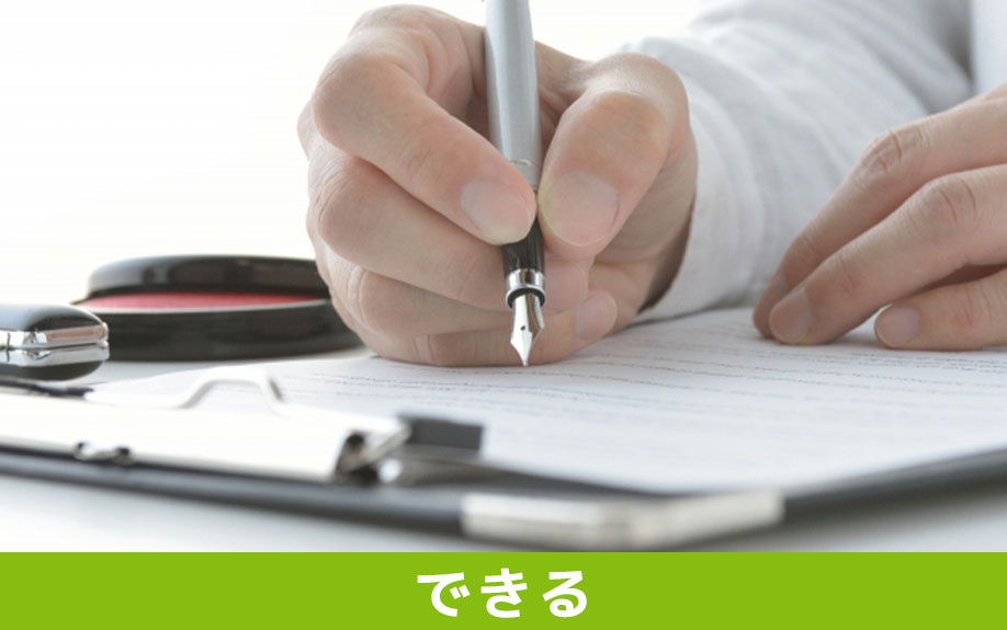 賃貸借契約の途中で連帯保証人は変更できるのか