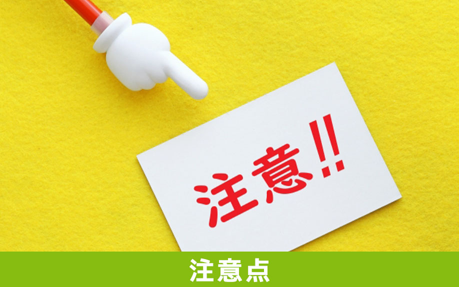 賃貸物件の連帯保証人を変えたいと思ったときに知っておく注意点