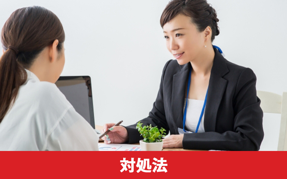 土地の相続税が払えない場合の対処法