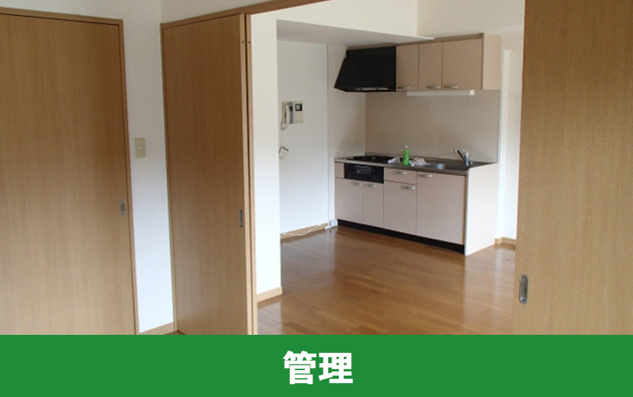 相続した空き家を管理する方法