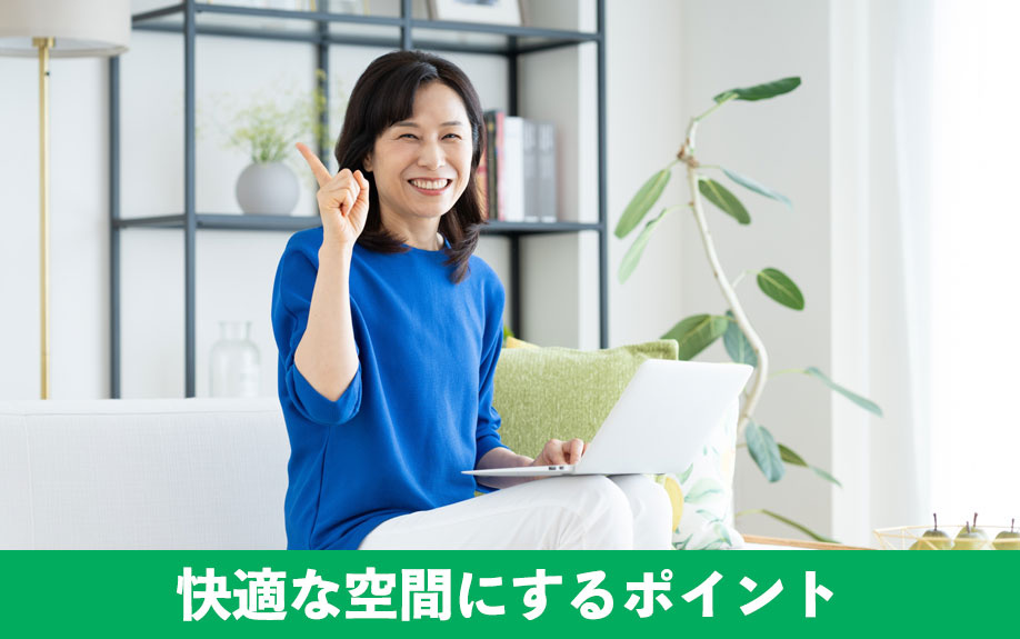 テレワーク用に借りる部屋！快適な空間にするポイントをご紹介
