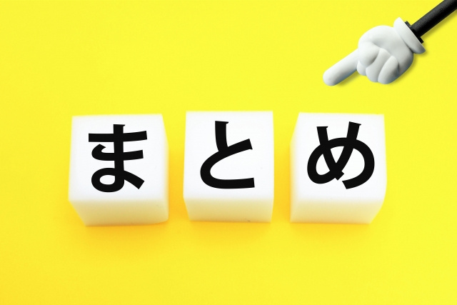 【カードキーの賃貸の防犯性は？】まとめ