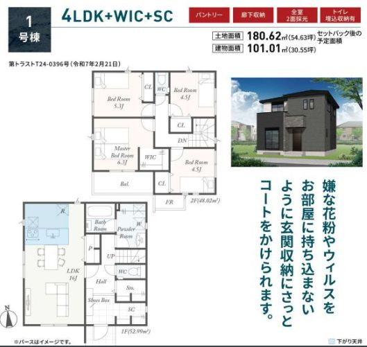 秦野市下大槻で新築戸建て探しを始めませんか 仲介手数料無料のフィールドホームズがサポートの画像