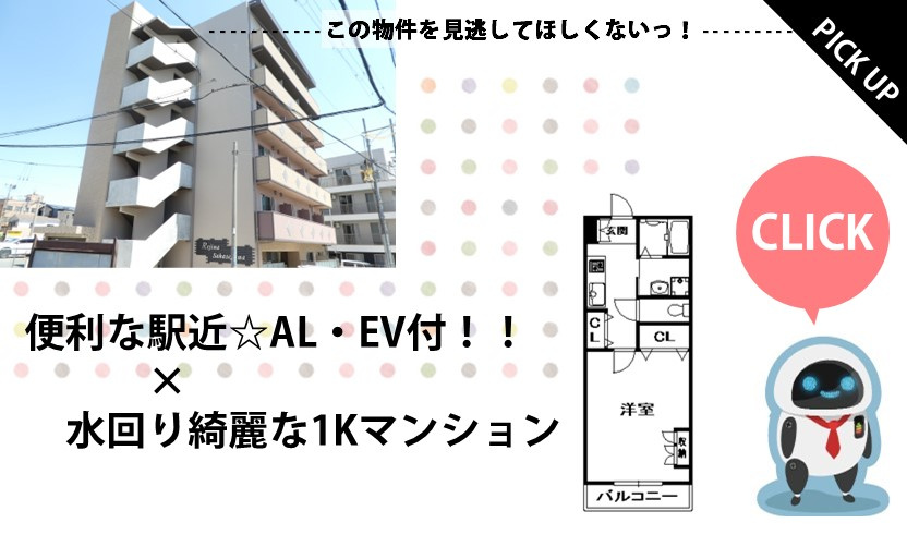 レジーナ逆瀬川の画像