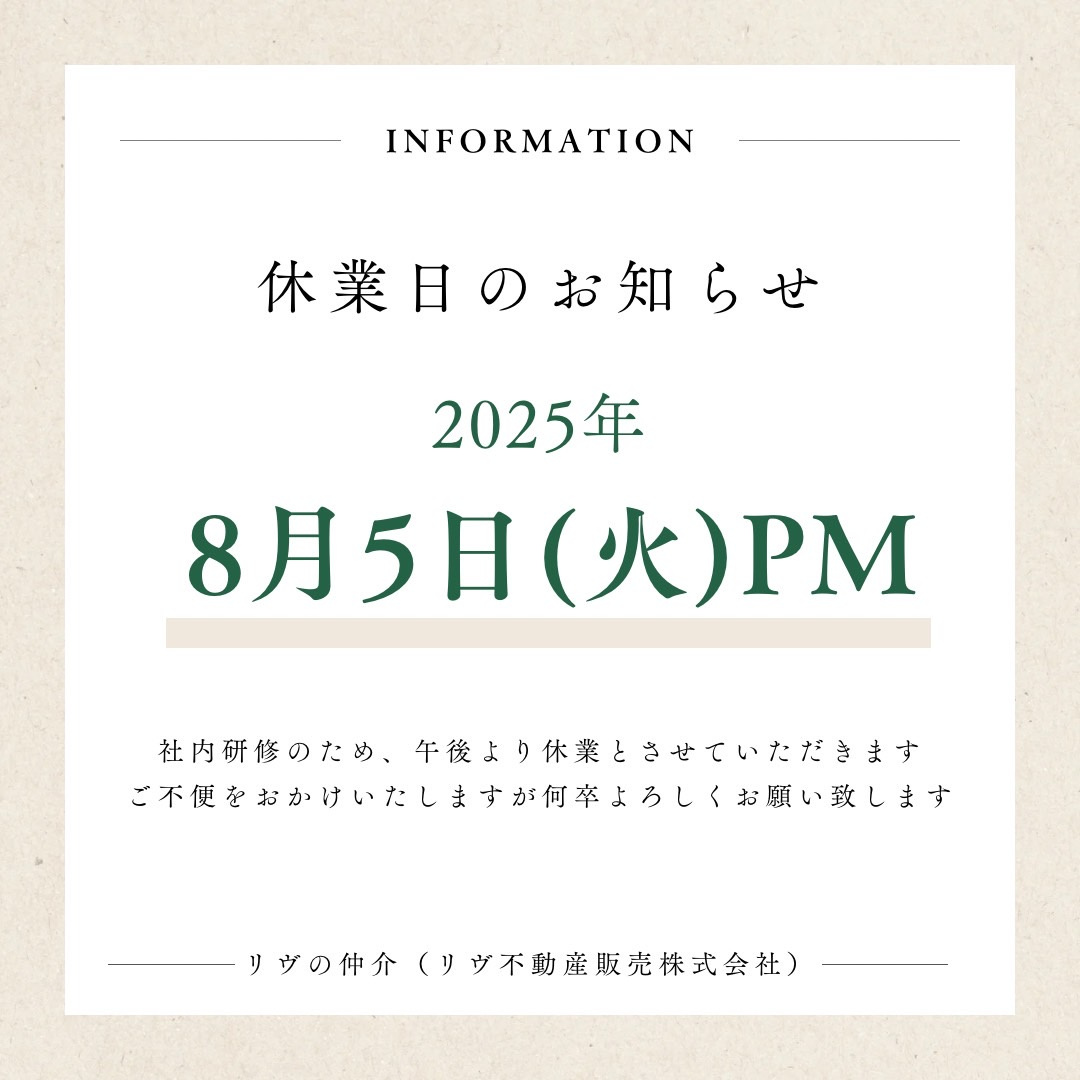 店休日のお知らせの画像