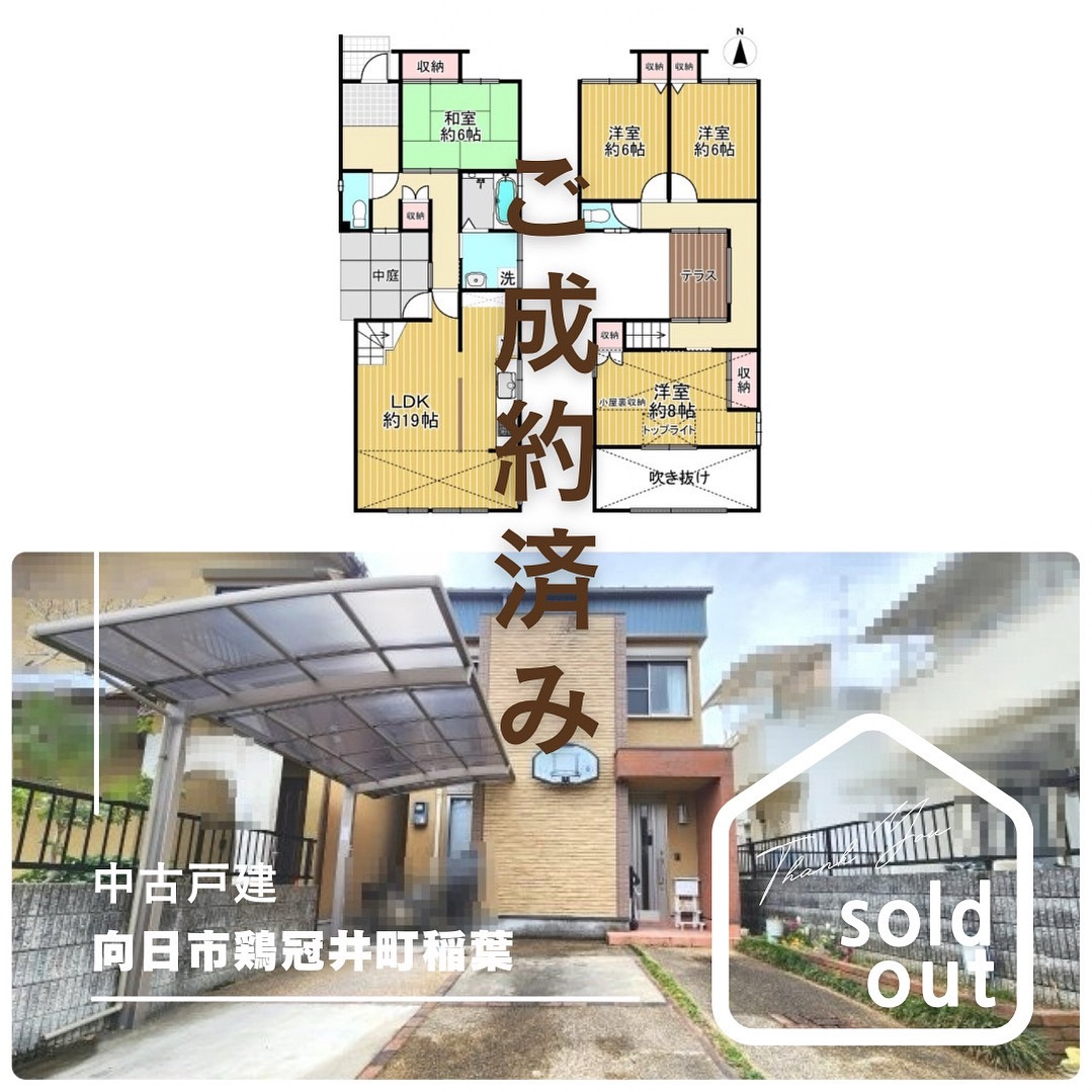 売却実績ー向日市鶏冠井町稲葉ーの画像