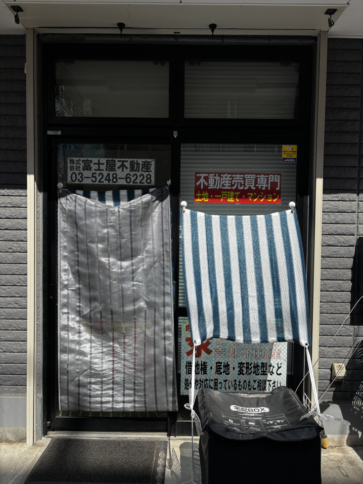 事務所遮蔽シート