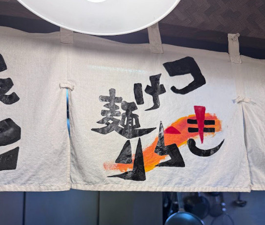 伏見区のつけ麺屋さんの画像