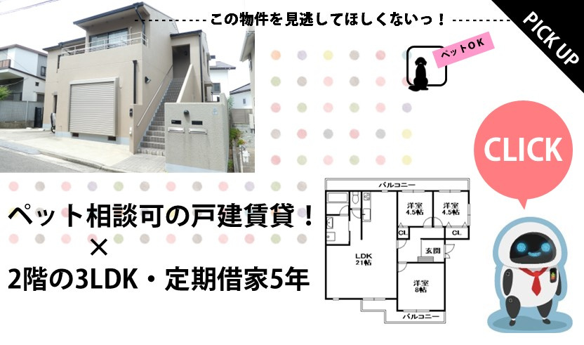 千種2丁目8-86貸家の画像
