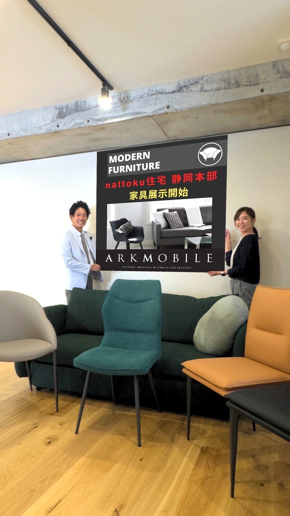 nattoku家具屋さん始めました！の画像