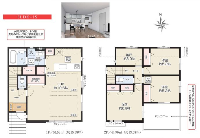 藤沢市遠藤で新築戸建てを探すなら南道路が人気！仲介手数料無料のフィールドホームズも紹介の画像