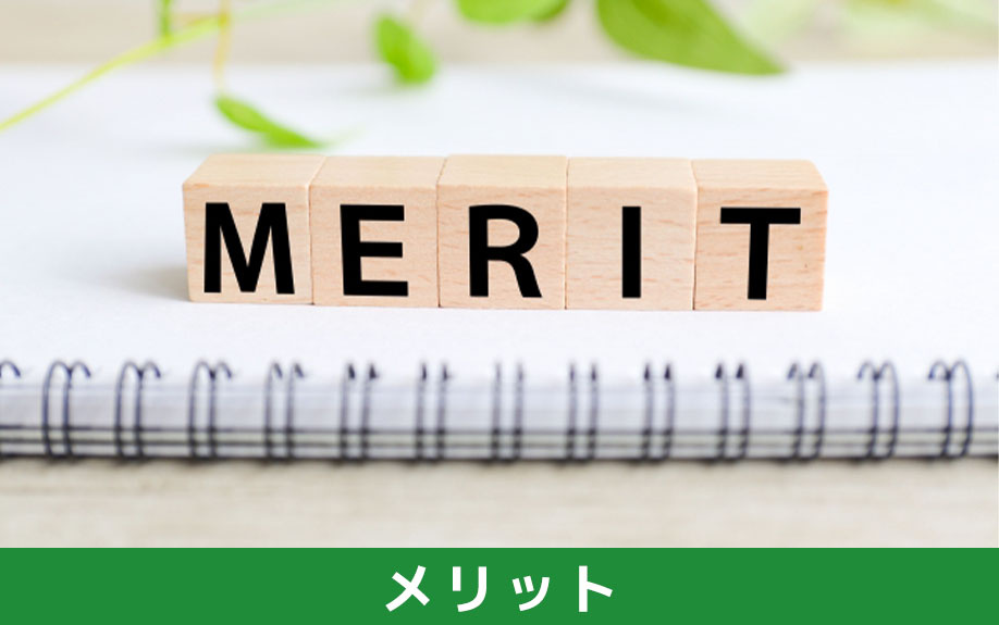 マイホーム購入時に住宅ローンを頭金なしで組むメリット