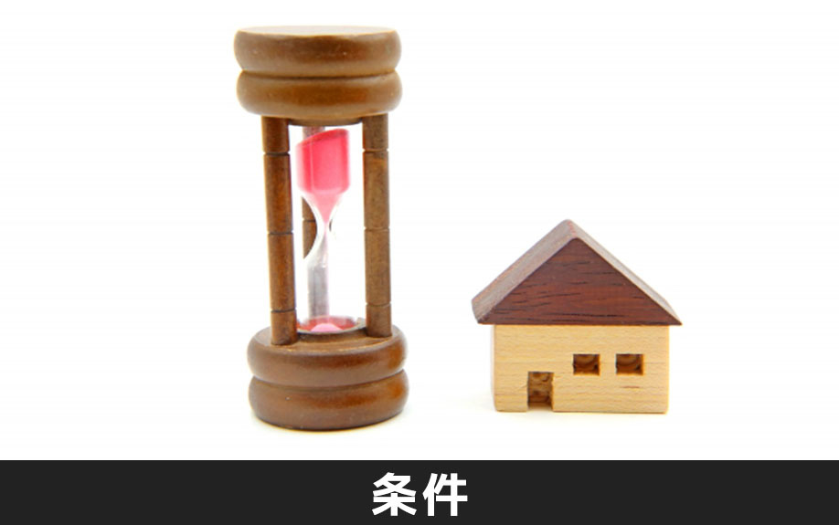 害虫が発生しやすい賃貸物件の条件