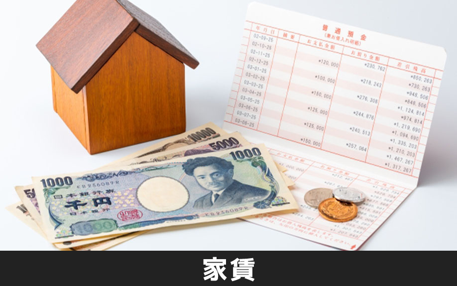 賃貸物件の家賃と持ち家の購入費用の比較