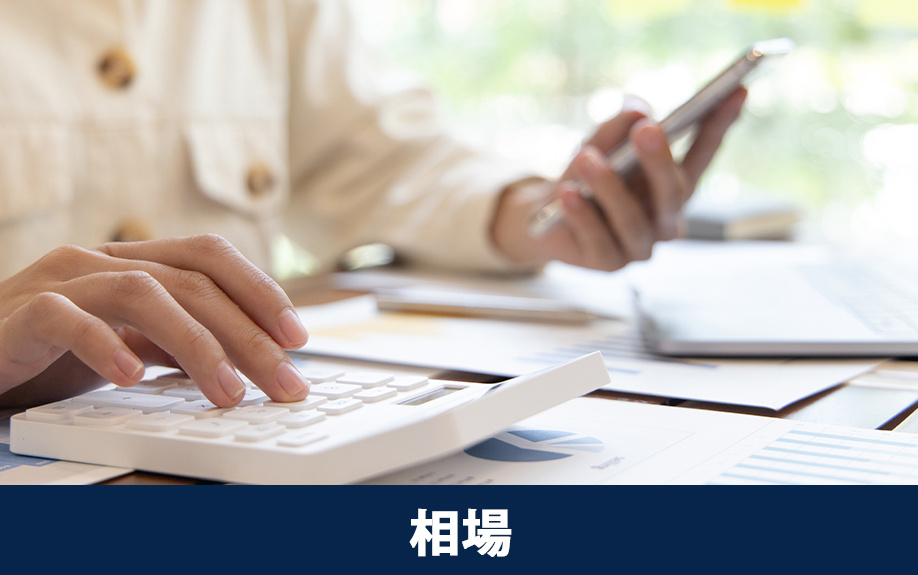 不動産売却における家の解体費用の相場