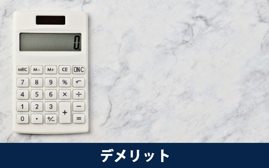 センターインマンションに住むデメリット