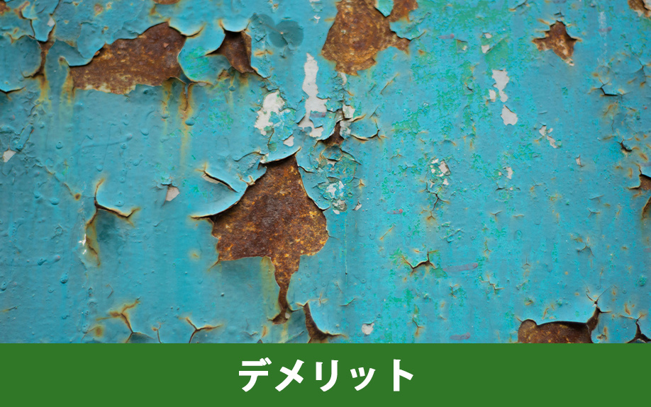 海沿いの家を購入するデメリット