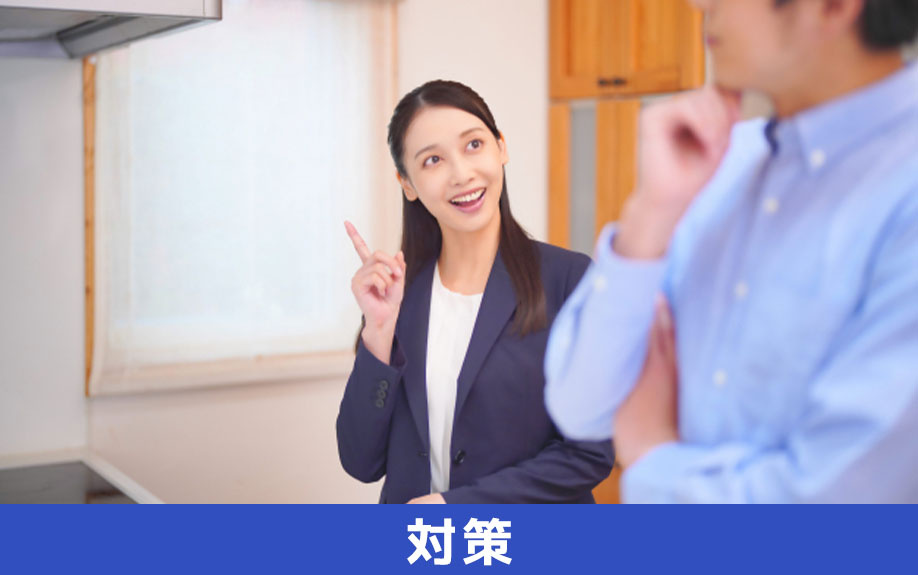 家がなかなか売れないときの対策