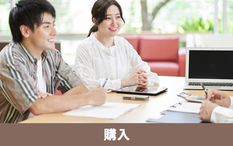 年収から計算する不動産購入にあたって必要な予算