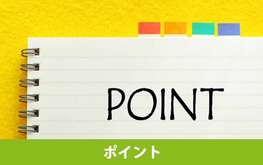 不動産購入時の重要事項説明でチェックしておくべきポイントとは？