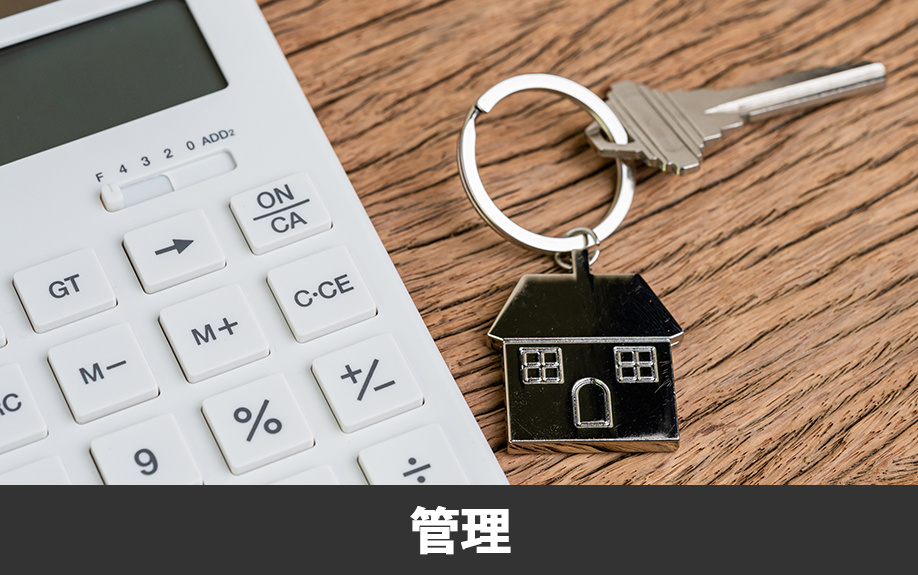 相続人みんなが相続放棄した不動産の管理はどうなる？