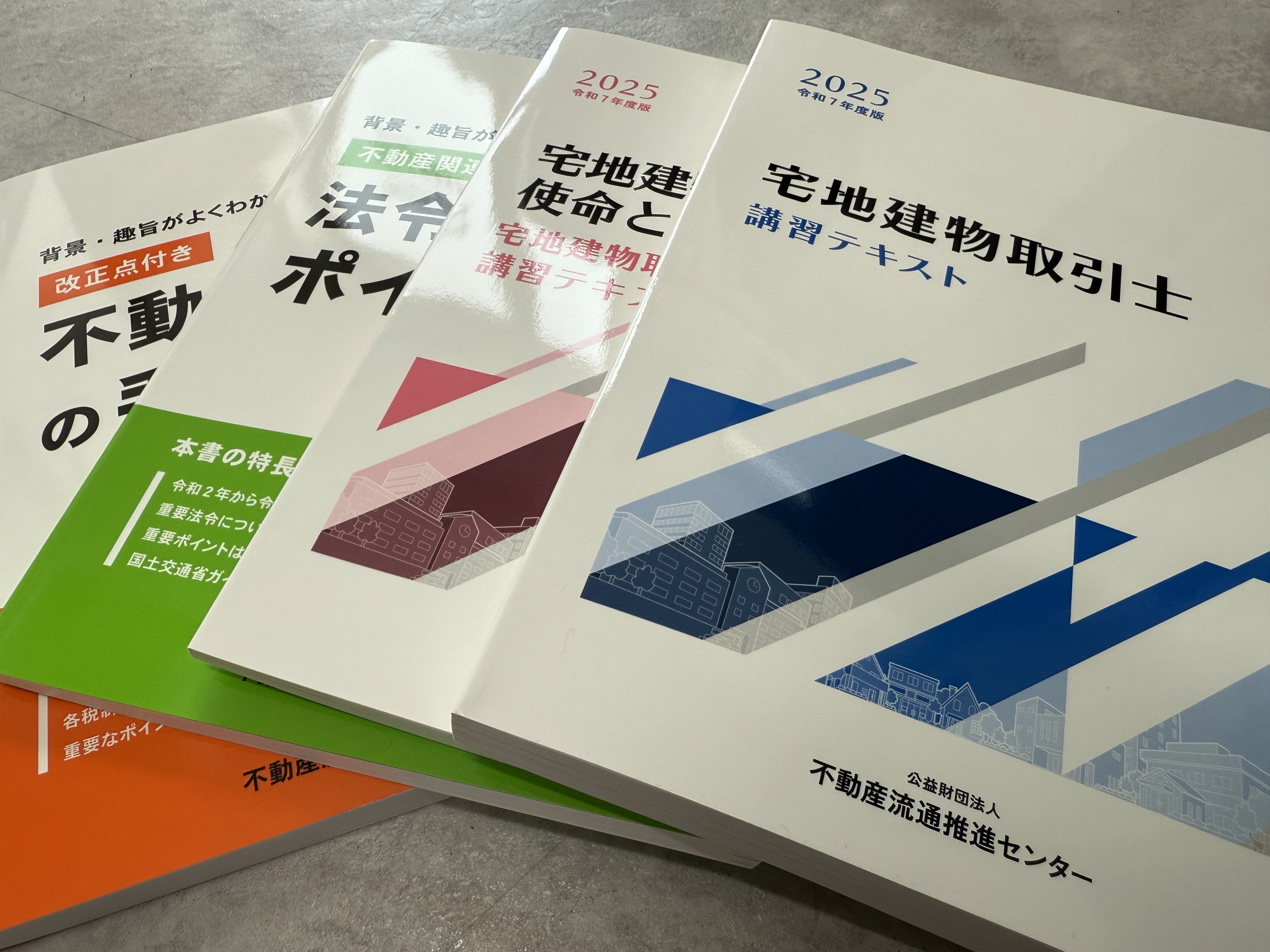 法定講習でパワーアップ！宅建士の学び直しの画像