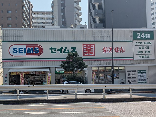 ドラッグセイムス三ノ輪店オープンの画像