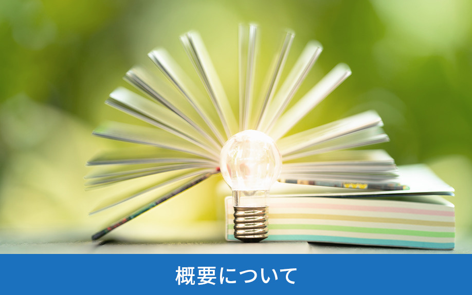 姫路市別所町の住みやすさ①概要について