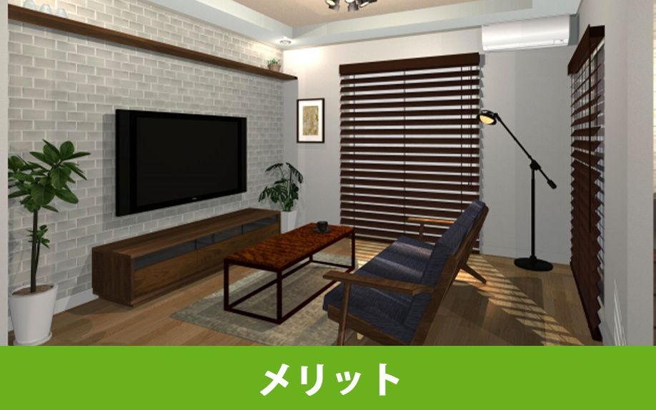 一人暮らしの方がリノベーションするメリット