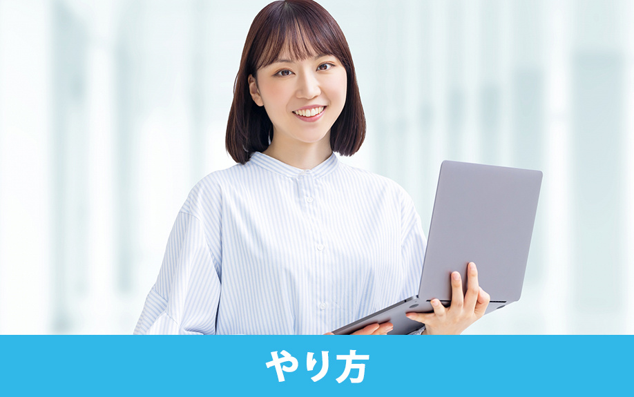 賃貸借契約におけるIT重説のやり方と流れ