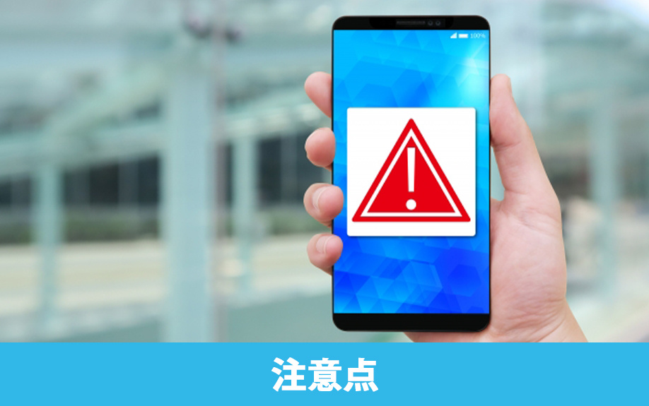 賃貸借契約におけるIT重説の注意点